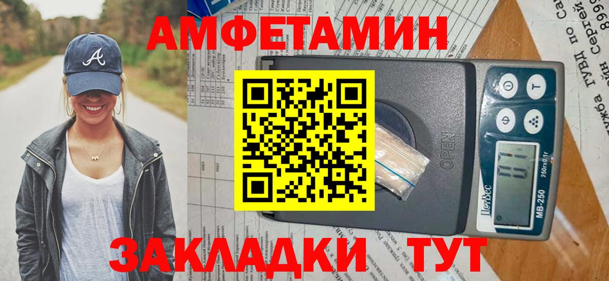 Амфетамин Premium  Амфетамин  Ангарск  Вход с VPN 