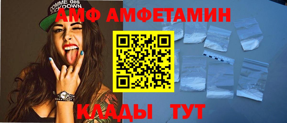 Amphetamine Premium Ангарск