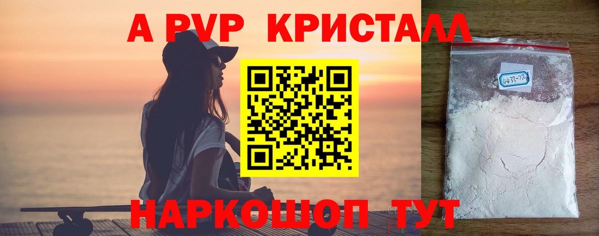 Ангарск  А ПВП СК КРИС  Вход с VPN  Alpha-PVP мука  А ПВП VHQ 