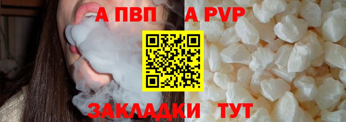 А ПВП СК Ангарск