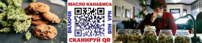 Печенье с ТГК марихуана  как найти наркотики  Ангарск 