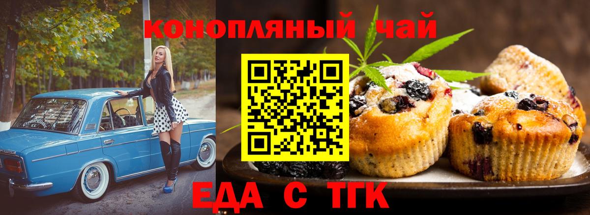 Canna-Cookies конопля Ангарск