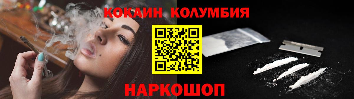 КОКАИН  Кокаин FishScale  COCAIN Перу  как найти   Ангарск  Вход с VPN 