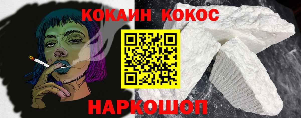 Cocaine 98% Ангарск