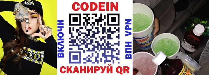 где купить   Ангарск  Кодеиновый сироп Lean напиток Lean (лин) 