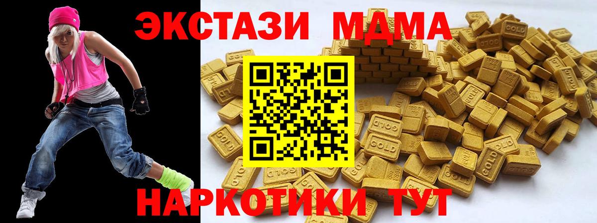 как найти закладки  ЭКСТАЗИ ешки  Вход с VPN  Ангарск 