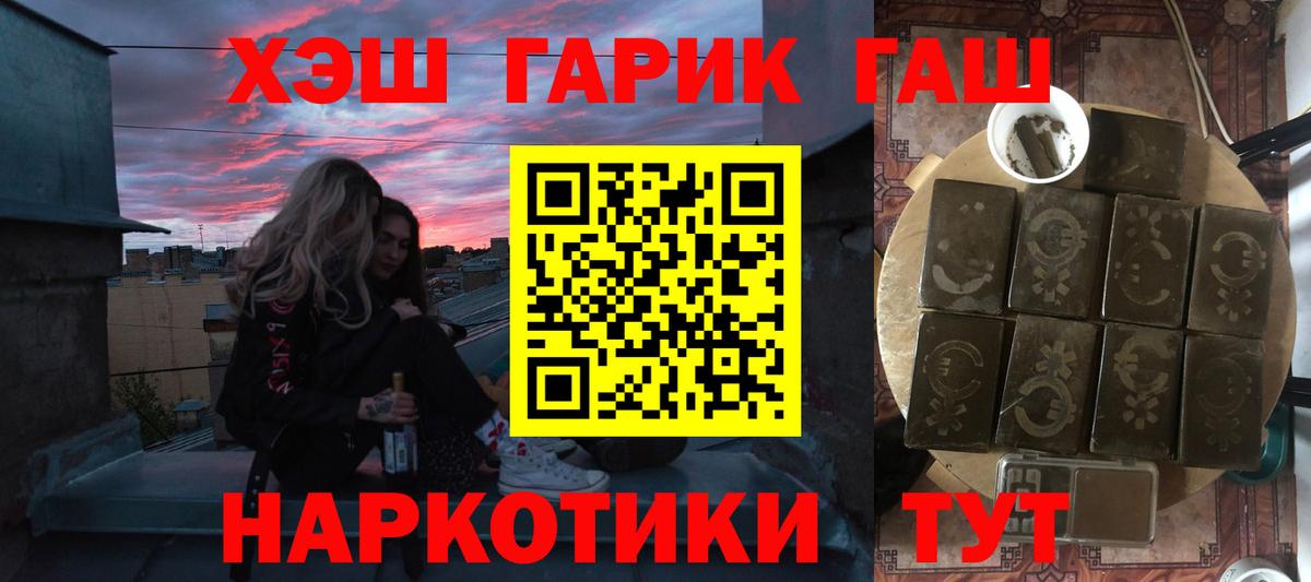 Гашиш гашик  Вход с VPN  Гашиш  ГАШИШ VHQ  Ангарск 