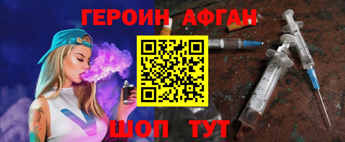 ГЕРОИН белый  Вход с VPN  Ангарск 