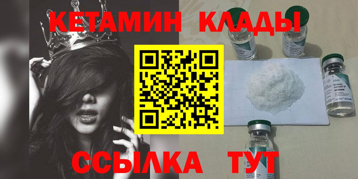 Ангарск  Кетамин ketamine  Вход с VPN  Кетамин VHQ 