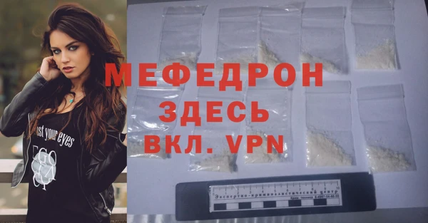 мяу мяу кристалл Абаза
