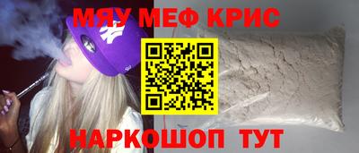 мефедрон VHQ Абакан
