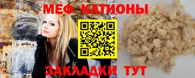 мефедрон VHQ Абакан
