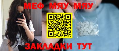 мефедрон VHQ Абакан