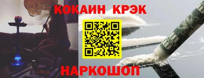таблы Абинск