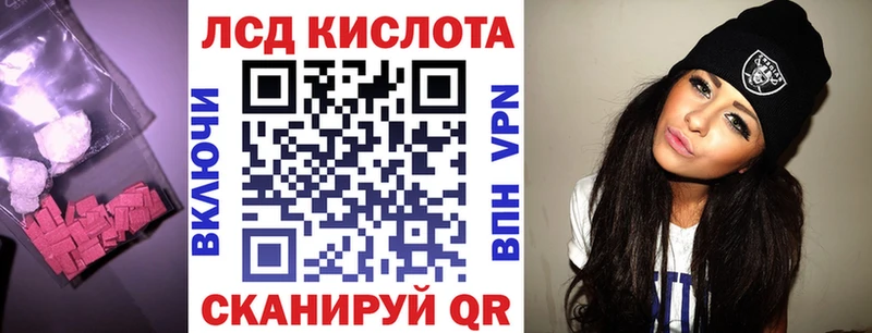 Лсд 25 экстази кислота  наркотики  Ангарск 