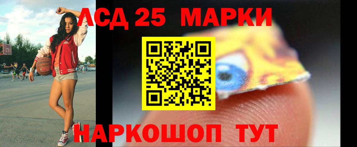 LSD-25 экстази ecstasy Ангарск
