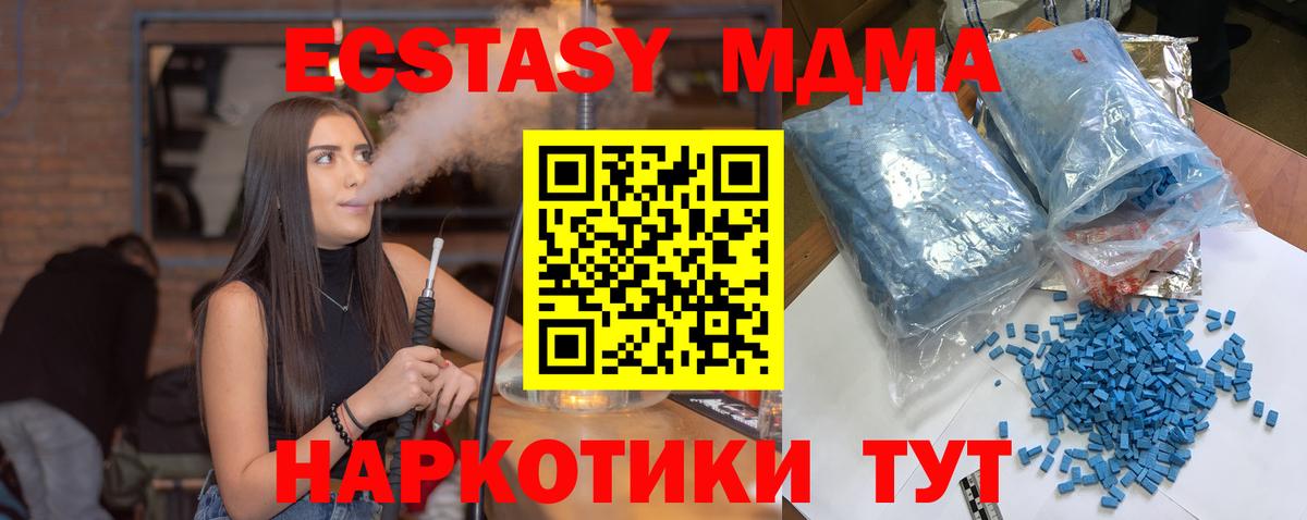 МДМА crystal  MDMA Molly  Ангарск  Вход с VPN 