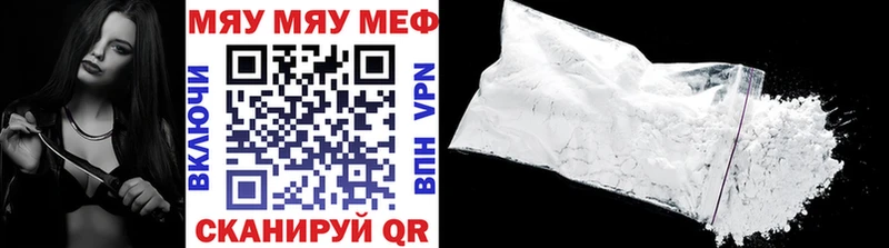Мефедрон мяу мяу  Ангарск 