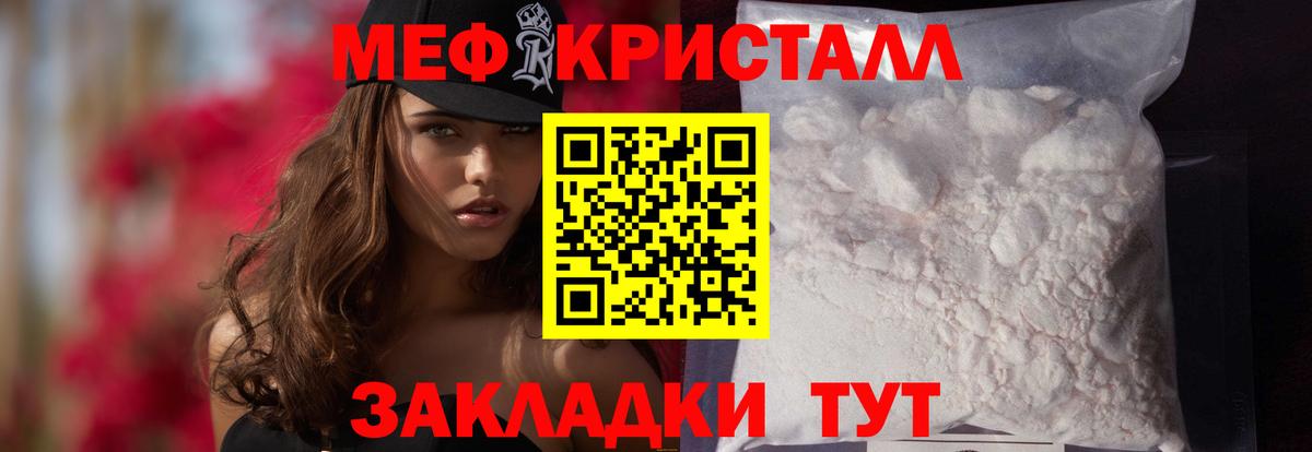 Мефедрон  Вход с VPN  Ангарск  МЕФ мука  МЯУ-МЯУ 4 MMC 