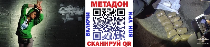 Метадон кристалл  сколько стоит  Ангарск 