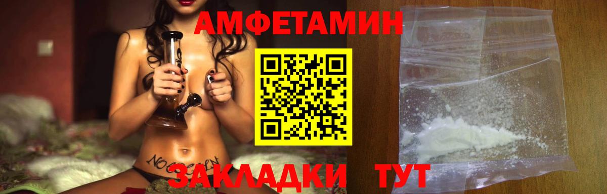 Первитин  Вход с VPN  Ангарск  МЕТАМФЕТАМИН кристалл  МЕТАМФЕТАМИН кристалл 