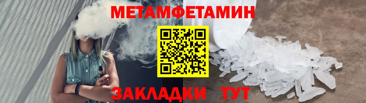 Метамфетамин Декстрометамфетамин 99.9% Ангарск