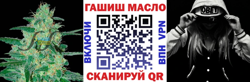 ОМГ ОМГ ССЫЛКА Ангарск ТГК жижа