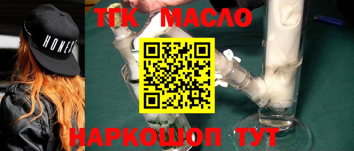 Дистиллят ТГК жижа Ангарск