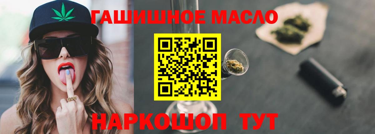 ТГК вейп  Дистиллят ТГК концентрат  Вход с VPN  Ангарск 