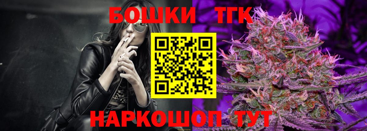 Бошки Шишки Amnesia Ангарск