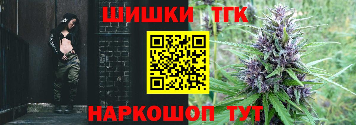 Ангарск  Шишки марихуана SATIVA & INDICA  Вход с VPN  Бошки марихуана индика 